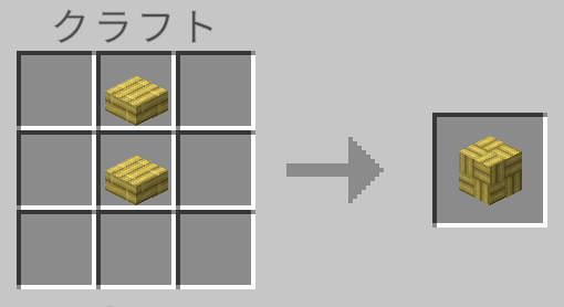 竹のハーフブロック（統合版・JAVA版）×2個 で竹細工（統合版・JAVA版）をクラフトするレシピ