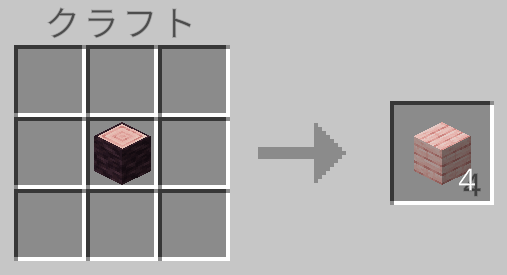 サクラの原木（統合版・JAVA版）×1個 でサクラの板材（統合版・JAVA版）をクラフトするレシピ