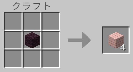 サクラの木（統合版・JAVA版）×1個 でサクラの板材（統合版・JAVA版）をクラフトするレシピ